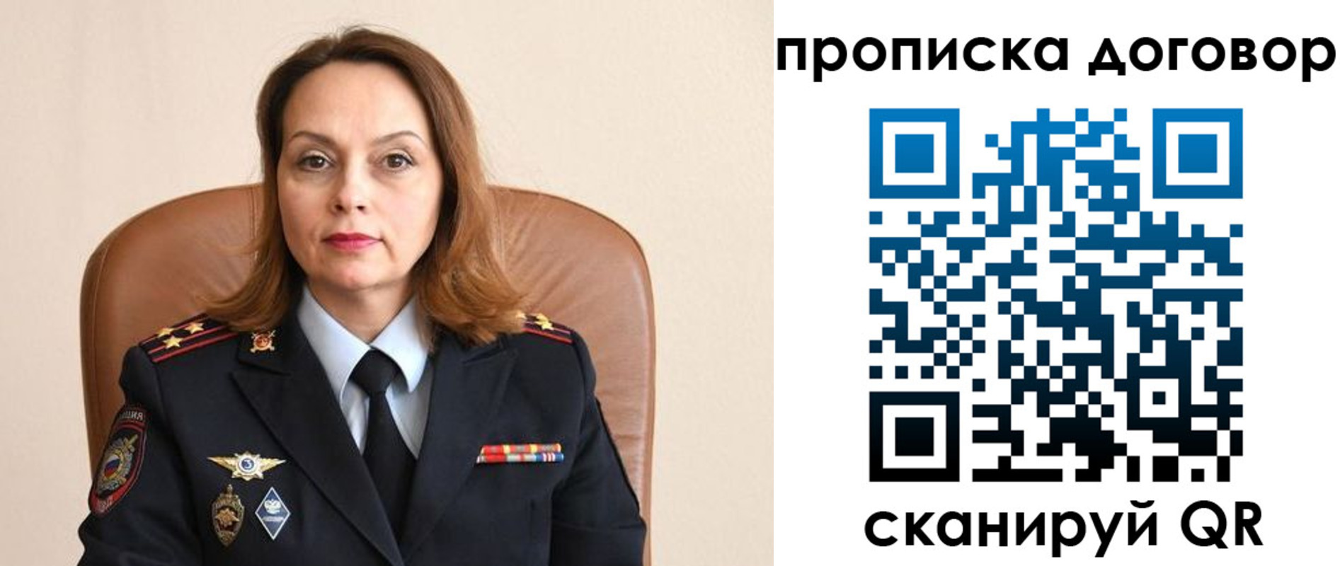 прописка регистрация в Радужном