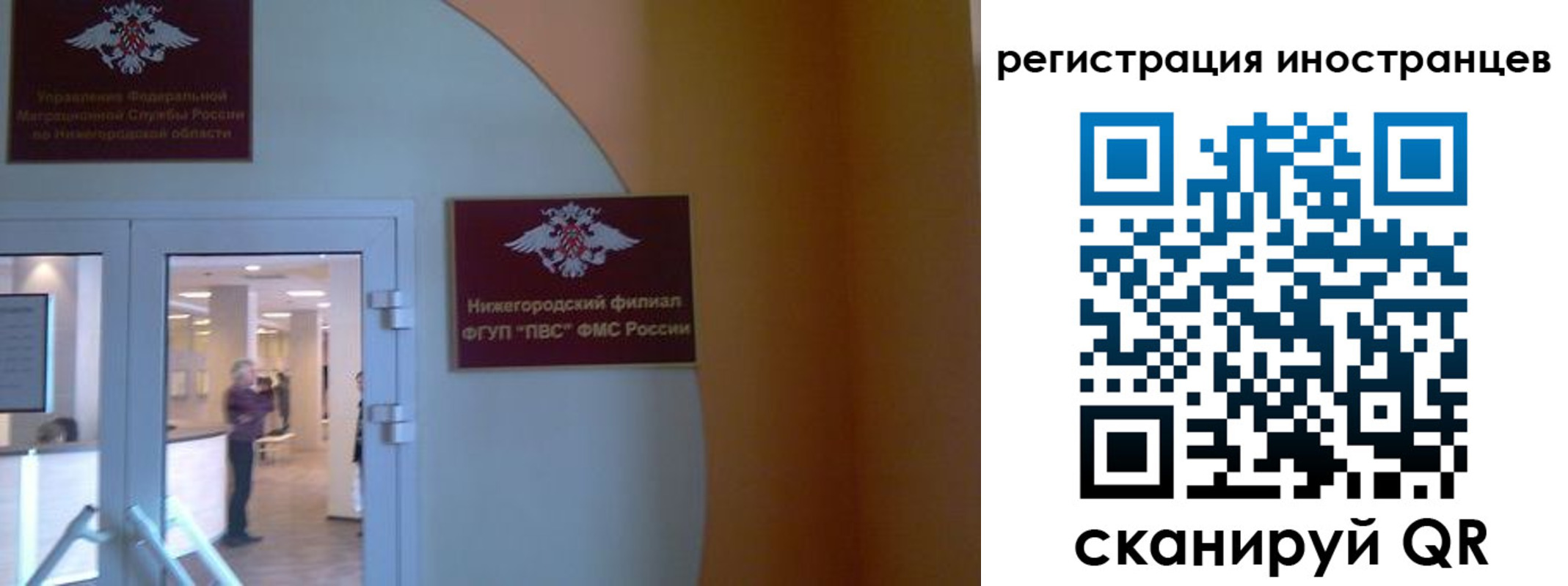 прописка штамп в Радужном